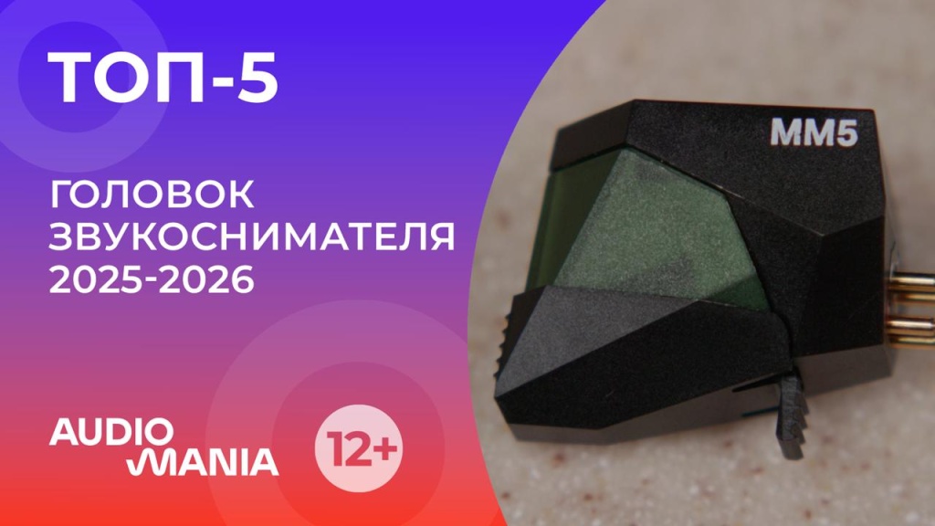 01 Pro-Ject Pick it MM 5 фаворит Аудиомании.jpg 01 Pro-Ject Pick it MM 5 фаворит Аудиомании.jpg